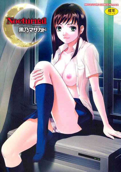 黒乃マサカド❤Nocturnal-単行本 Nocturnal