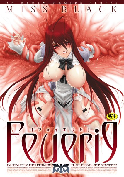 MISS BLACK❤Feuerig-ファンタジー Feuerig