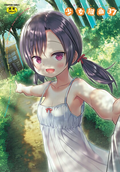 雪野みなと❤少女組曲37-ファンタジー 少女組曲