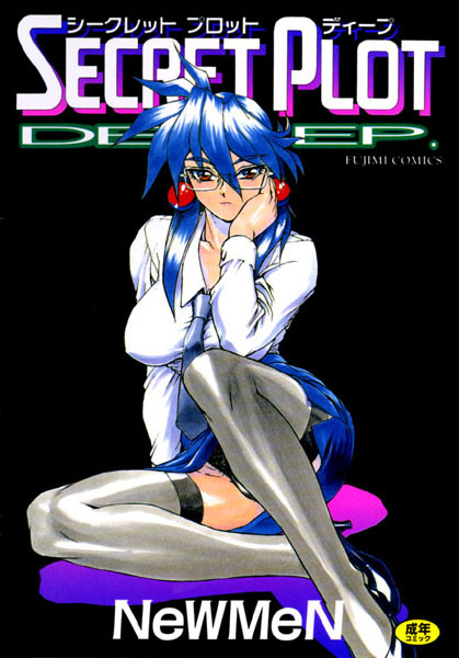 NeWMeN❤シークレットプロット-女教師 シークレットプロット