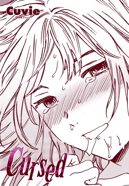 Cuvie❤Cursed（単話）-単話 Cursed