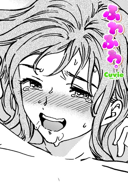 Cuvie❤ふわふわ。（単話）-単話 ふわふわ。