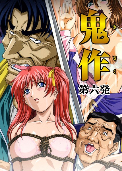 エルフ❤鬼作〜鬼畜おやぢ盗撮調教日誌〜-フルカラー 鬼作〜鬼畜おやぢ盗撮調教日誌〜