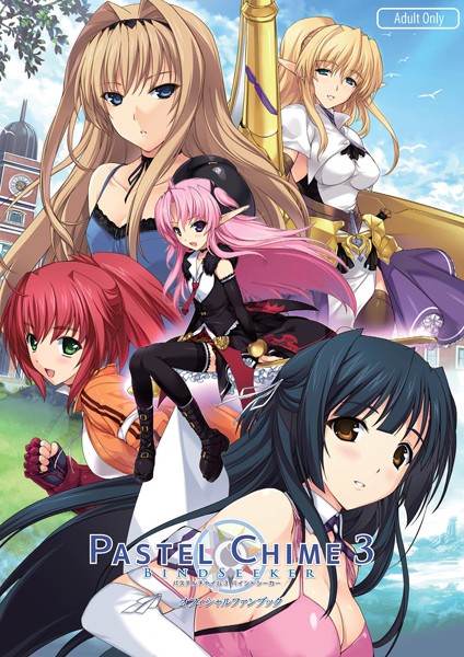 チャンピオンソフト❤パステルチャイム3 バインドシーカー オフィシャルファンブック-単行本 パステルチャイム3 バインドシーカー オフィシャルファンブック
