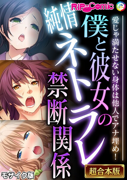 BENETTY❤超合本シリーズ モザイク版-単行本 超合本シリーズ モザイク版