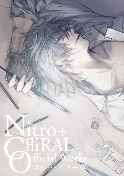 ニトロキラル❤Nitro＋CHiRAL Official Works（単話）-イラスト・CG集 Nitro＋CHiRAL Official Works