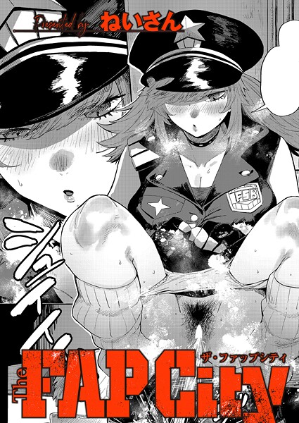 ねいさん❤The FAP City（単話）-単話 The FAP City