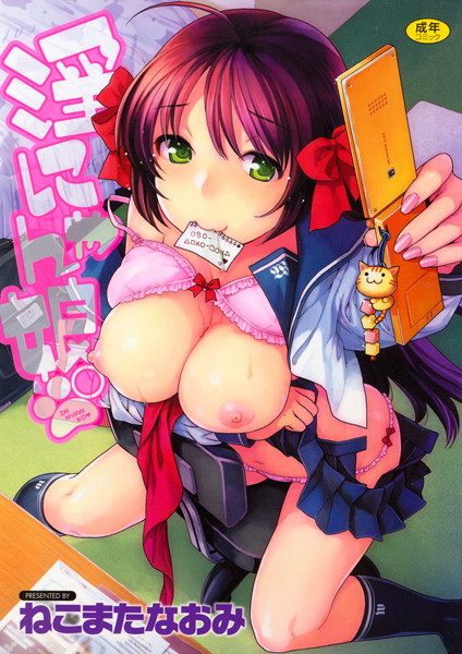 ねこまたなおみ❤淫にゃん娘。-職業色々 淫にゃん娘。