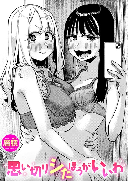 層積❤双子はお兄ちゃんがお好き（単話）-単話 双子はお兄ちゃんがお好き