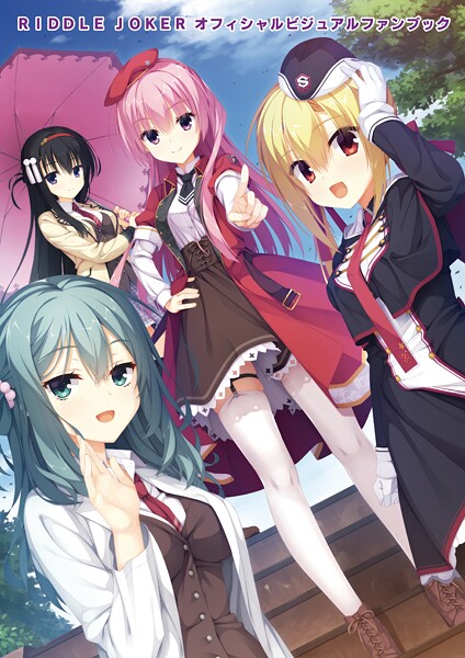 むりりん❤オフィシャル・ビジュアルファンブック-単行本 オフィシャル・ビジュアルファンブック